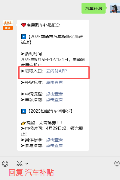 最高1万元！江苏汽车焕新促消费补贴标准上调！
