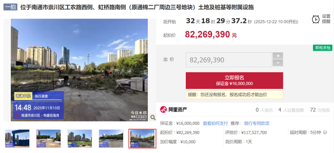 南通尚海湾“骨灰级”地块突然被拍卖！