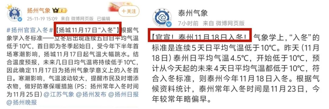 2025年11月21日，南通尚未入冬