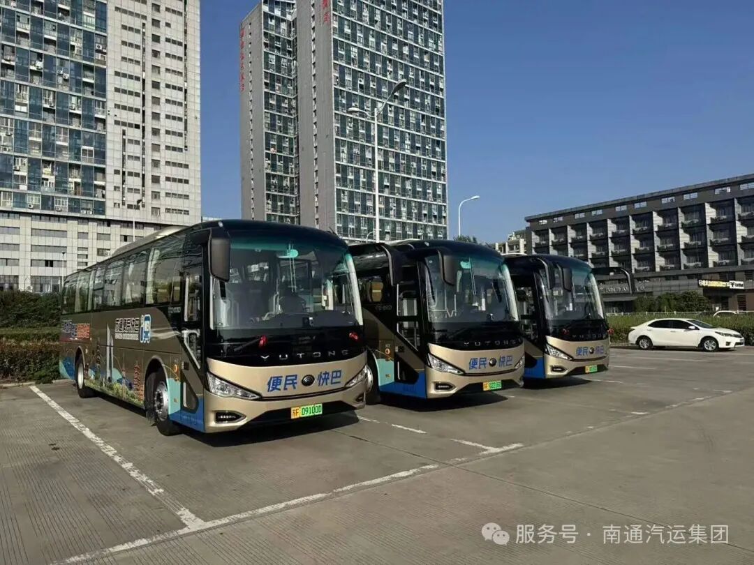 升级，上新！跨城出行更方便了！