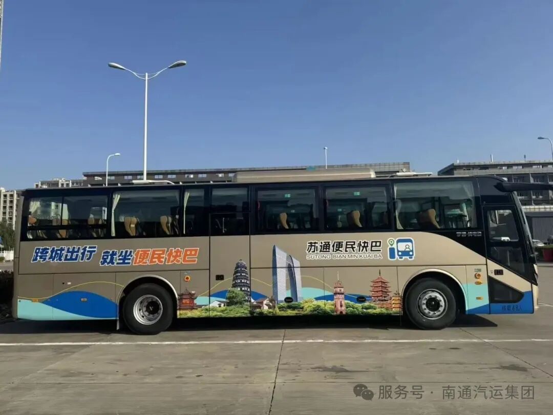 升级，上新！跨城出行更方便了！