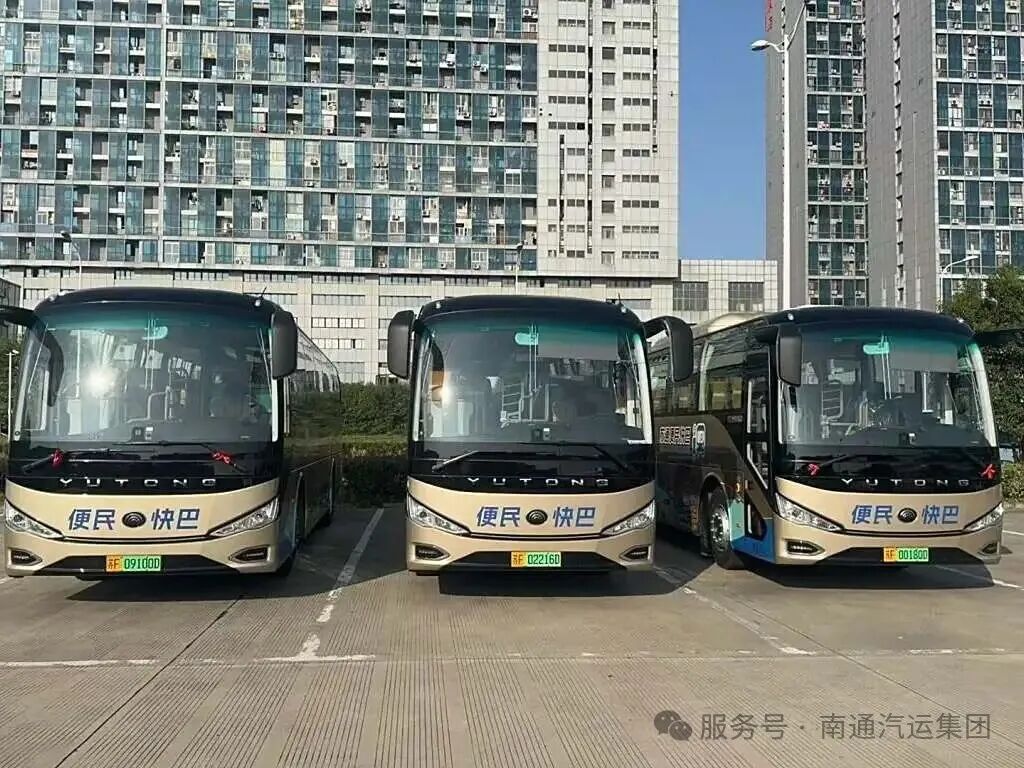 升级，上新！跨城出行更方便了！