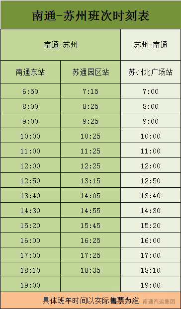 升级，上新！跨城出行更方便了！