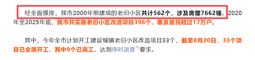 南通房屋体检新政：超过25年的城镇住宅，每10年进行一次体检