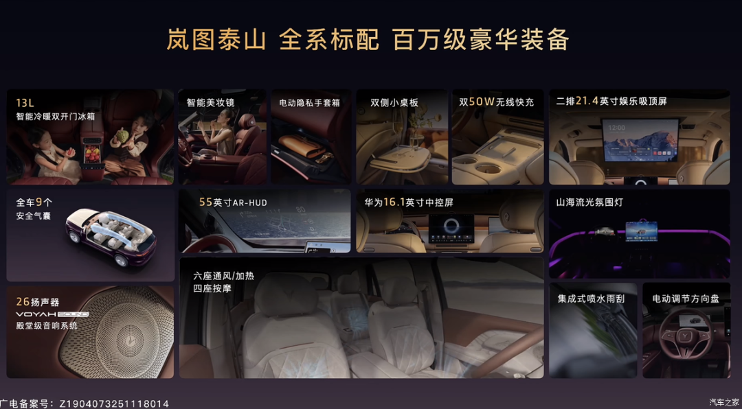 豪华大六座SUV，双色车身，轴距3米1多，续航1400km！