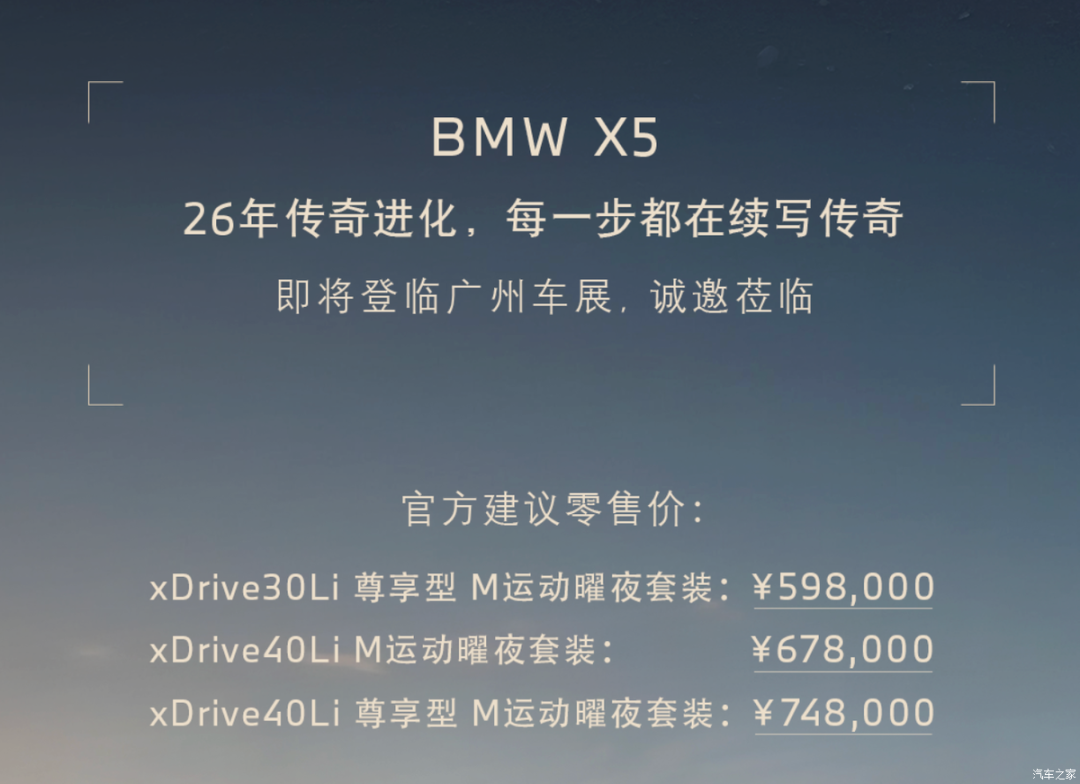 3.0T+8AT，520牛·米，黑焰限量版轮圈，这次真加量不加价！