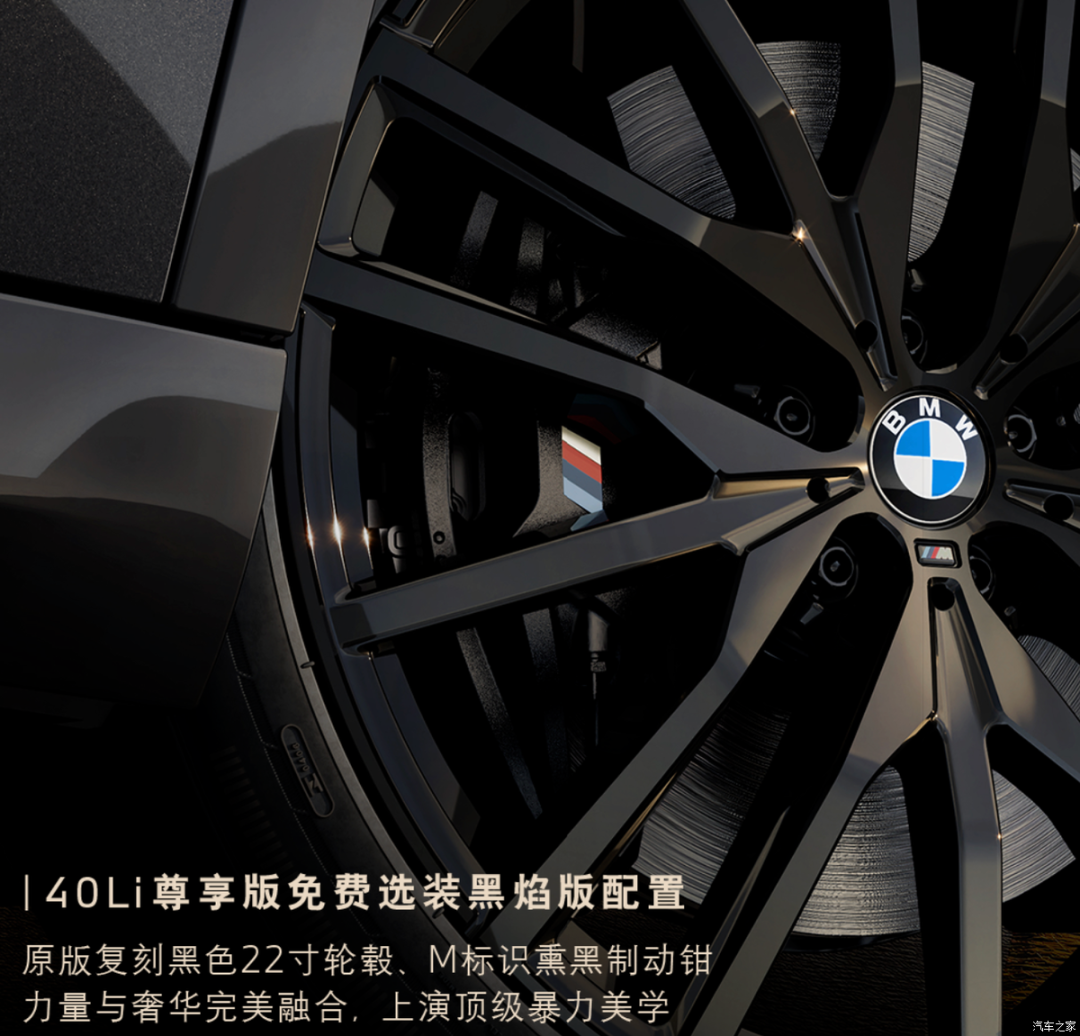 3.0T+8AT，520牛·米，黑焰限量版轮圈，这次真加量不加价！