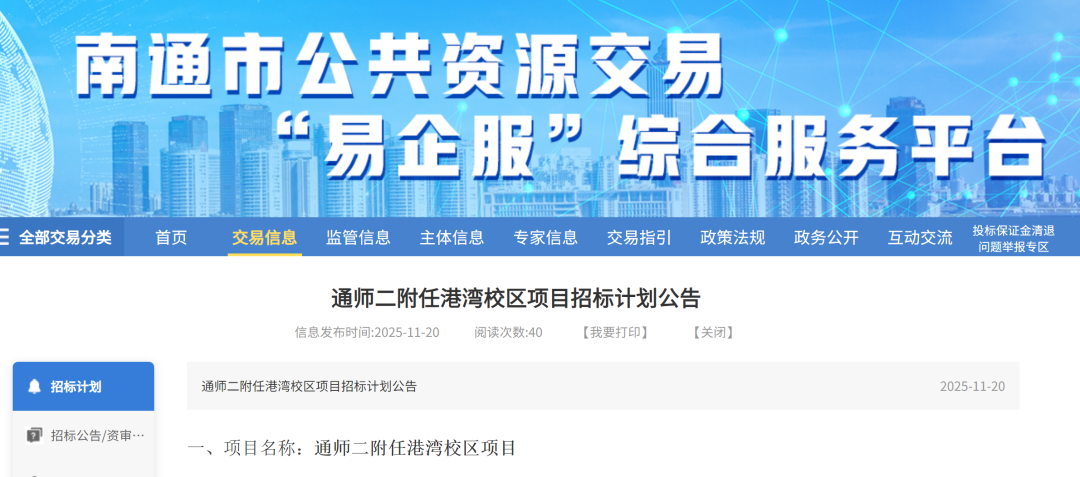 通师二附任港湾校区重磅进展：总投资2.6个亿！