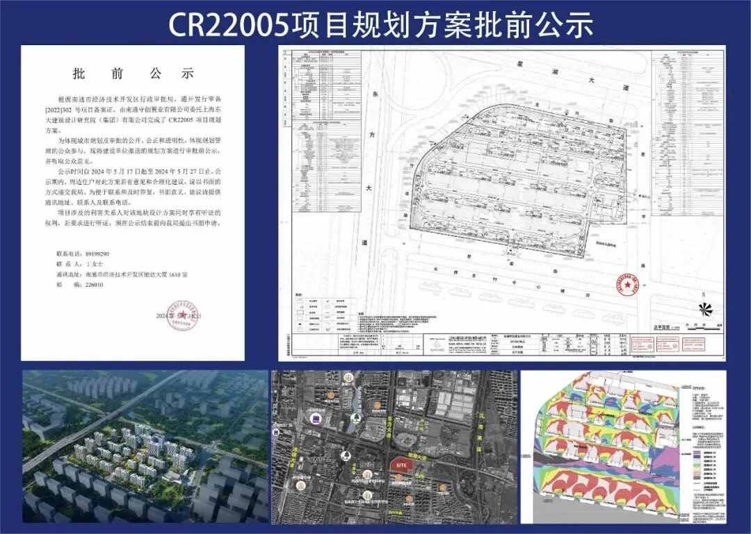 江苏炜赋集团成功拿地新开街道R25024地块