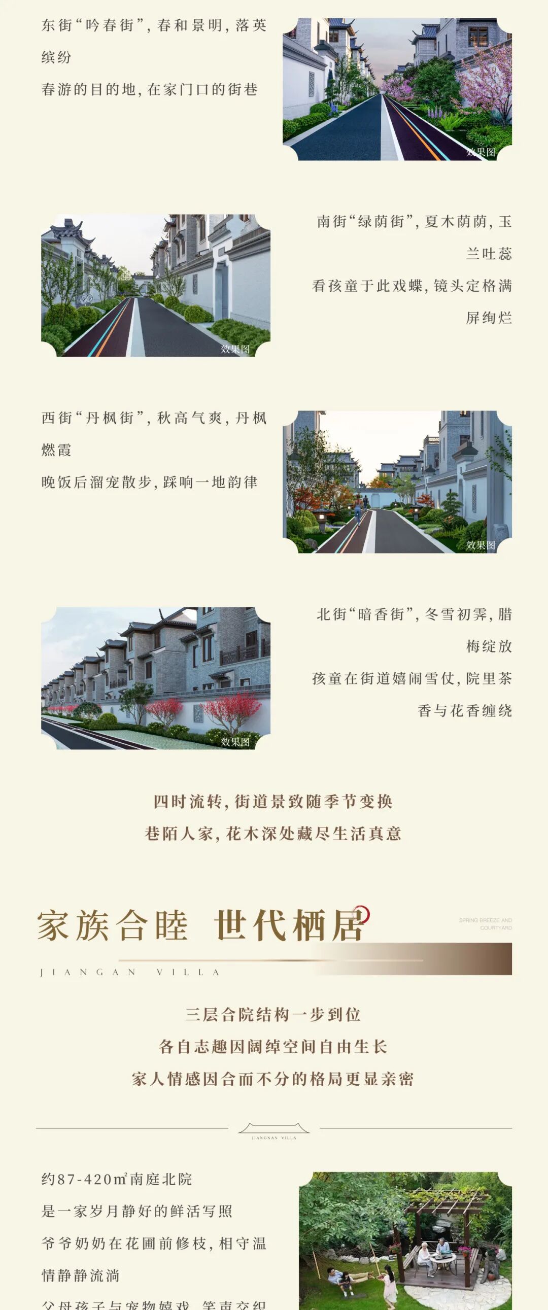 海安藏一院，以合敬东方——春风和院的“合”字哲学