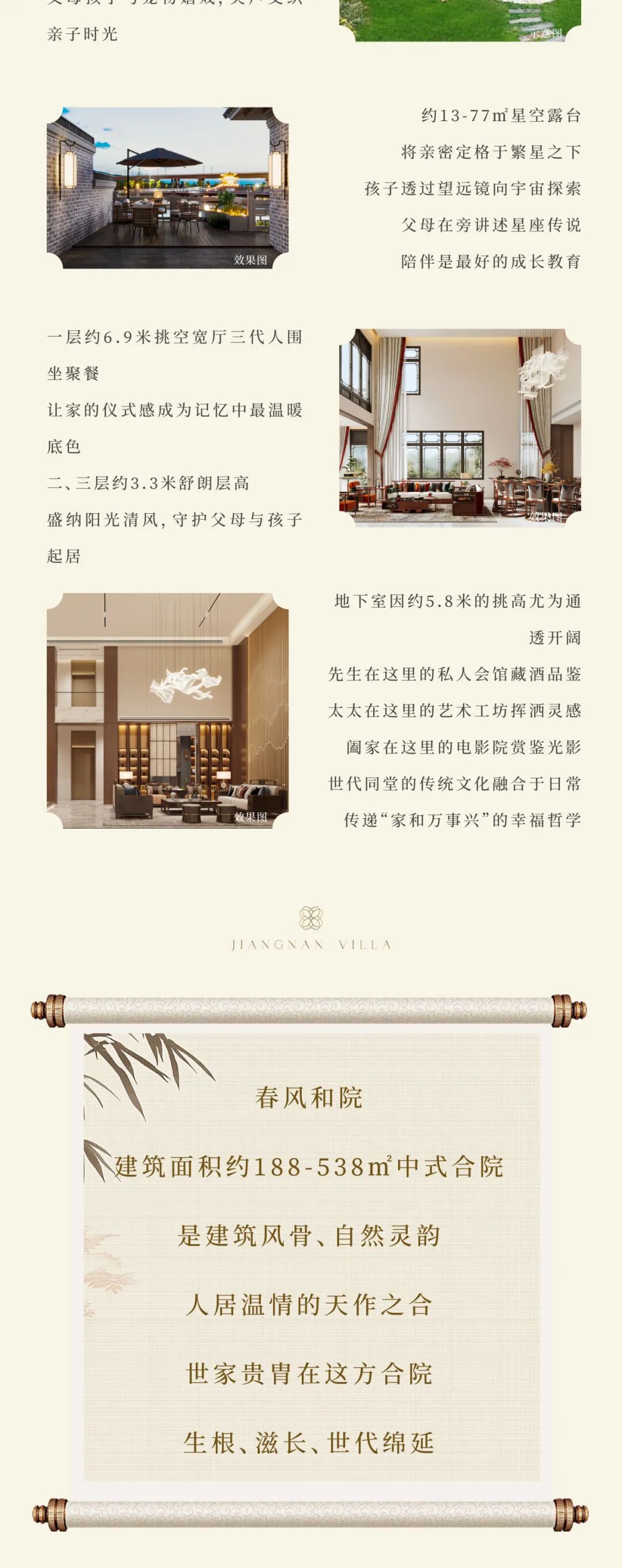 海安藏一院，以合敬东方——春风和院的“合”字哲学