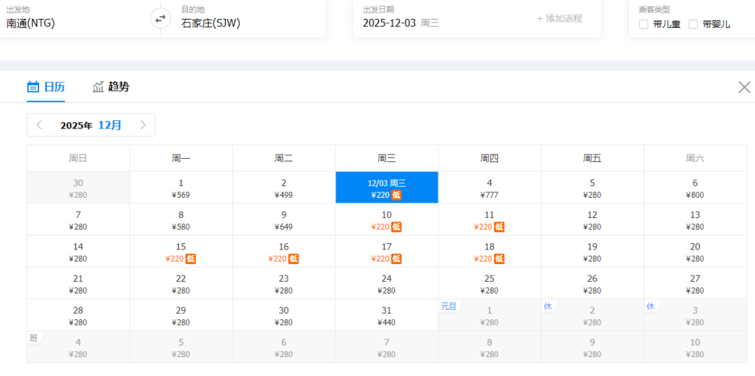 12月特价机票来了！南通出发低至200多！