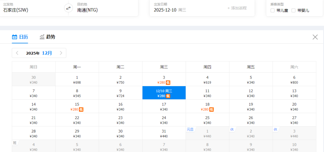 12月特价机票来了！南通出发低至200多！