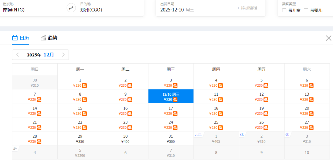 12月特价机票来了！南通出发低至200多！