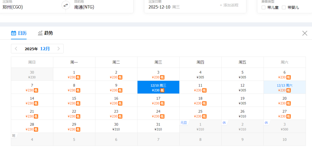 12月特价机票来了！南通出发低至200多！