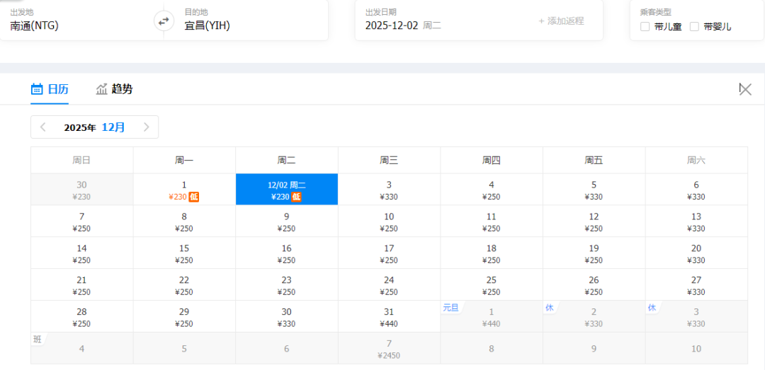 12月特价机票来了！南通出发低至200多！