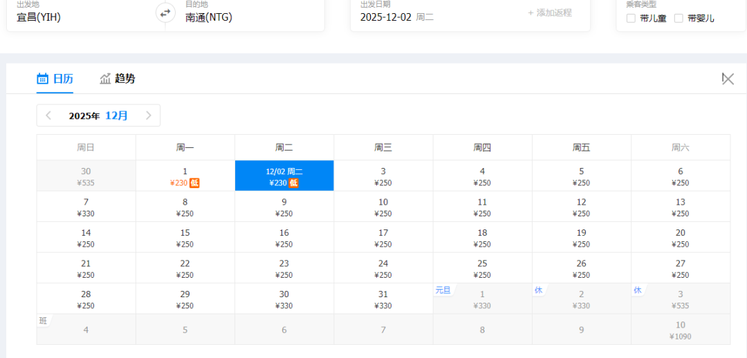 12月特价机票来了！南通出发低至200多！