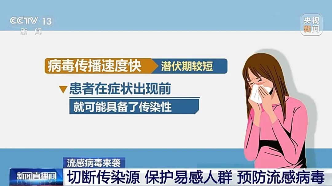 流感高峰时间明确!