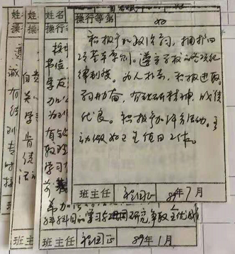 石庄中学走出了第三位院士！