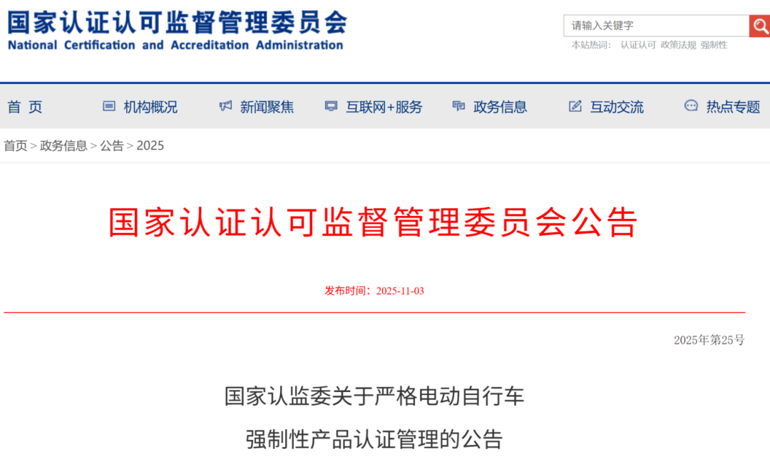 12月1日起实施！南通这些电动自行车将全部予以注销！