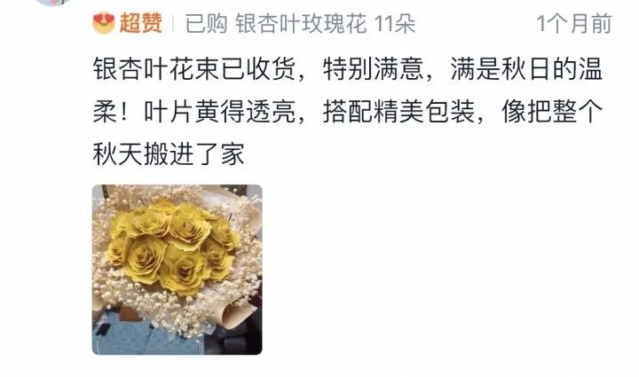 11片银杏叶卖出了149元钱,快去坚捡!