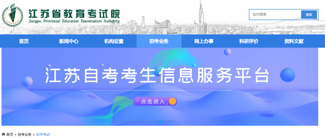 江苏省高等教育自学考试2025年下半年毕业申请即将开始！
