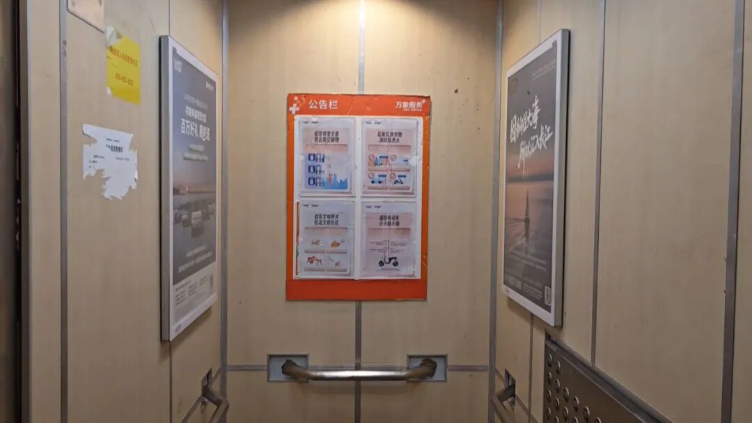 《电梯广告投放管理规范》即将全面施行！