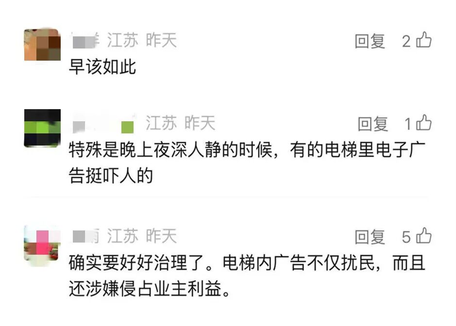 《电梯广告投放管理规范》即将全面施行！