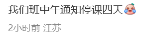 甲流来袭!江苏多个班级停课