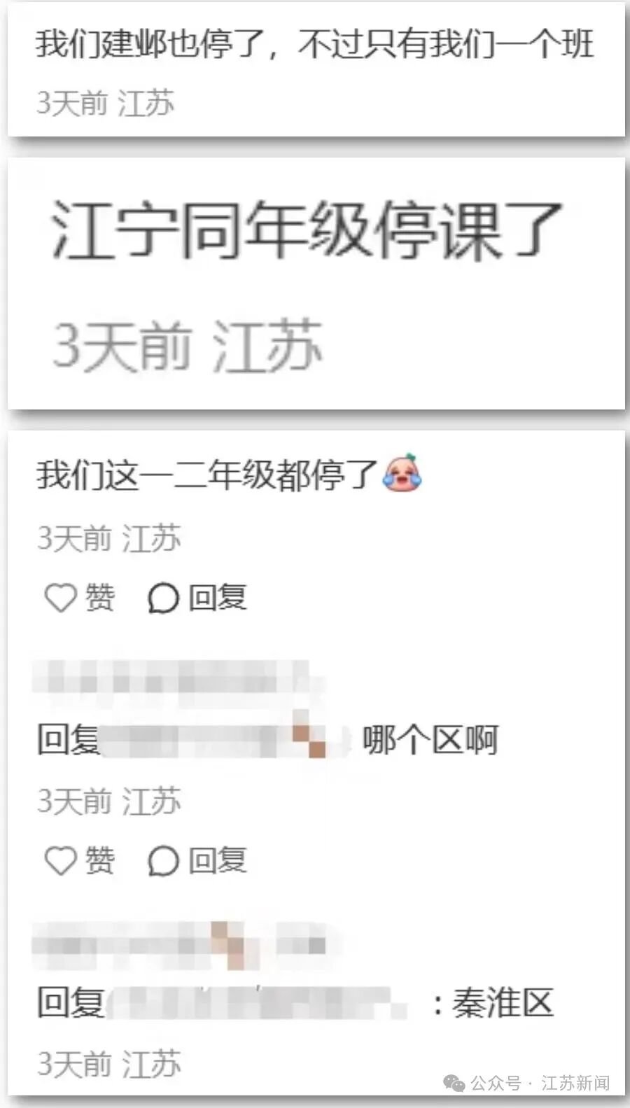 甲流来袭!江苏多个班级停课