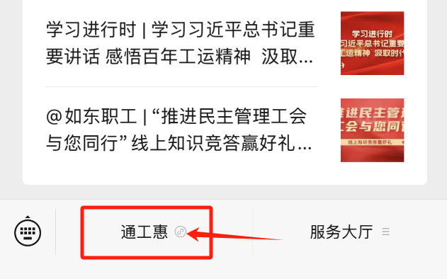 最高补贴400元!南通市区职工住院医疗补助申请流程!