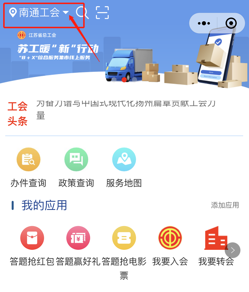 最高补贴400元!南通市区职工住院医疗补助申请流程!