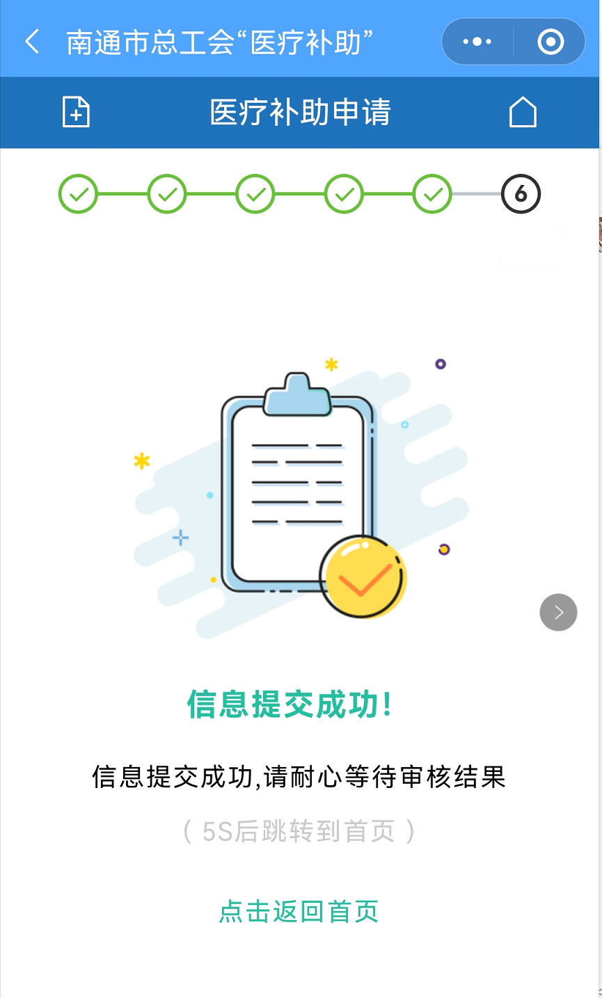 最高补贴400元！南通市区职工住院医疗补助申请流程！