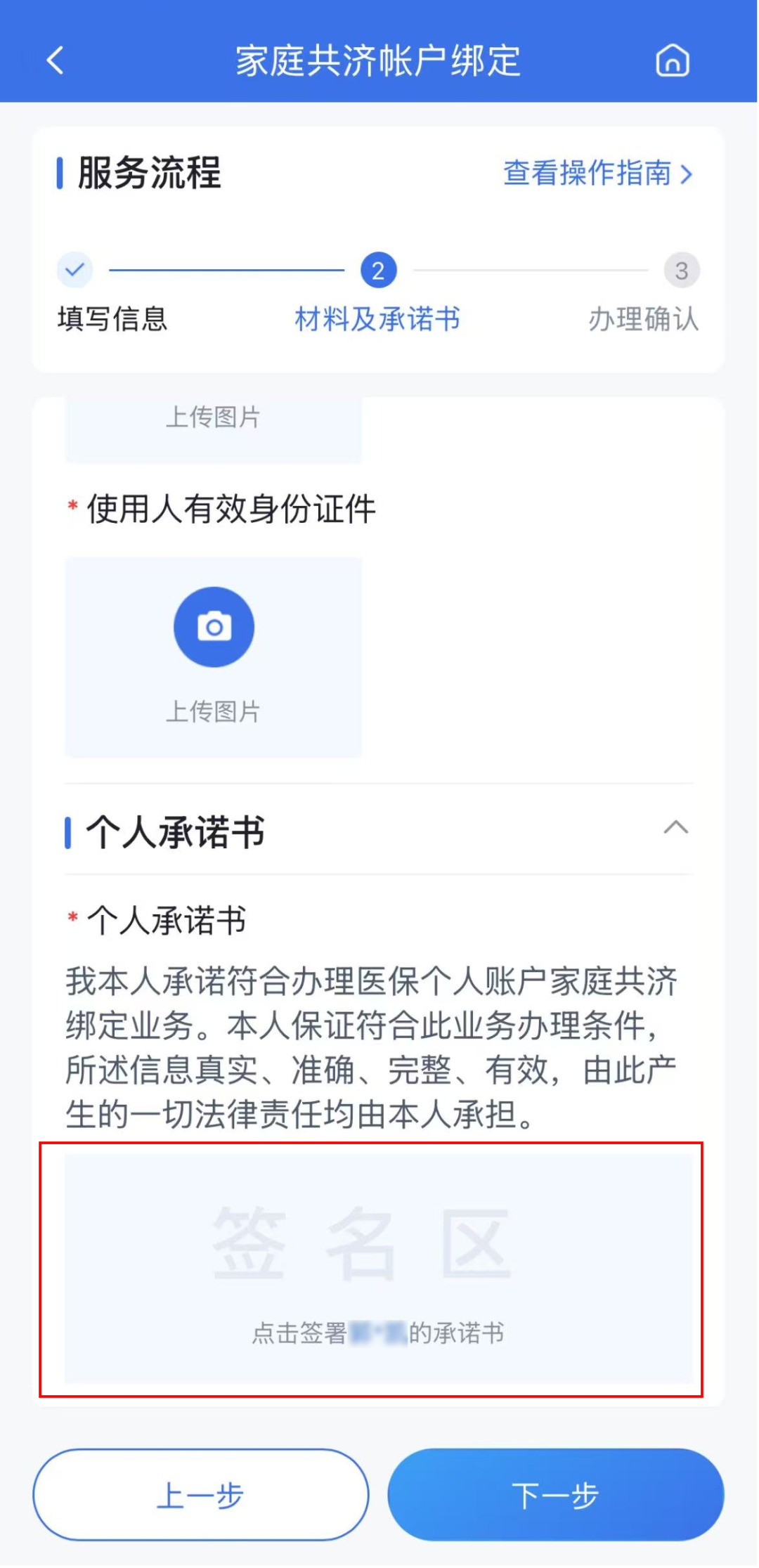 2026南通市城乡居民医保集中参保缴费已经开始！附操作步骤！