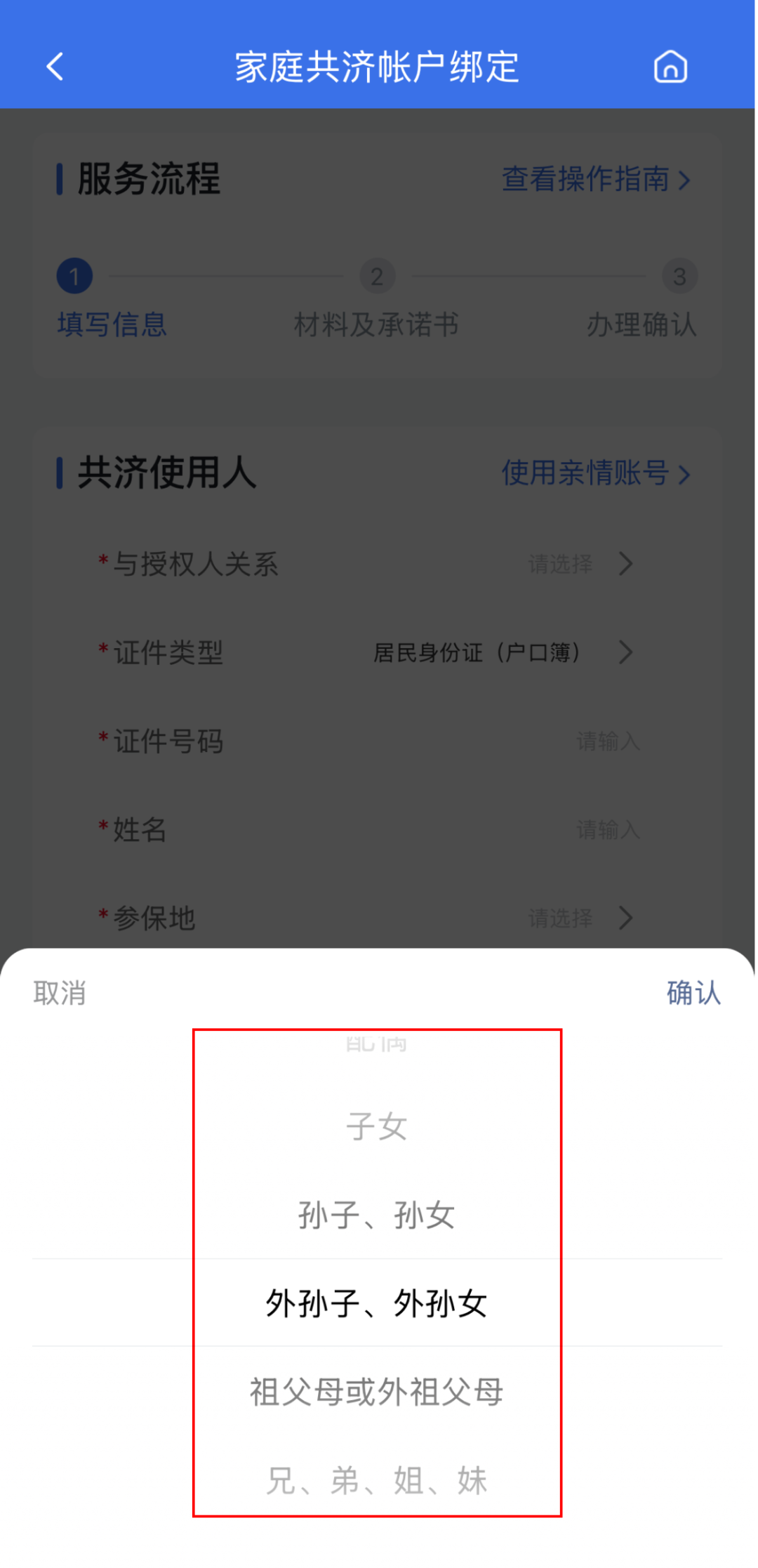 2026南通市城乡居民医保集中参保缴费已经开始！附操作步骤！