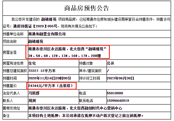融创·时代中心一房源被5折抄底！