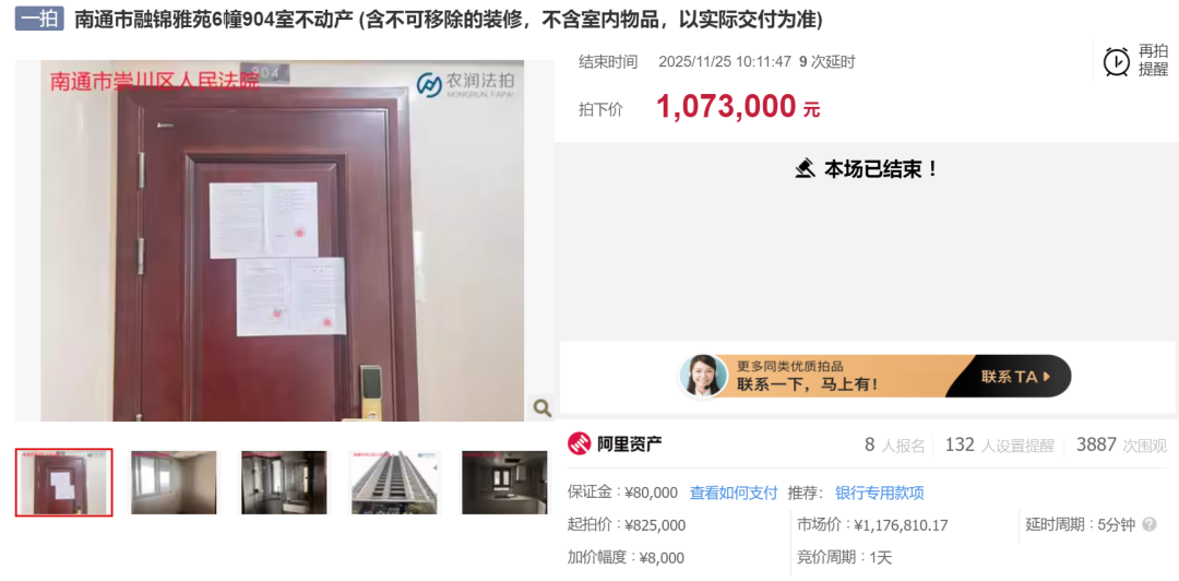 融创·时代中心一房源被5折抄底！