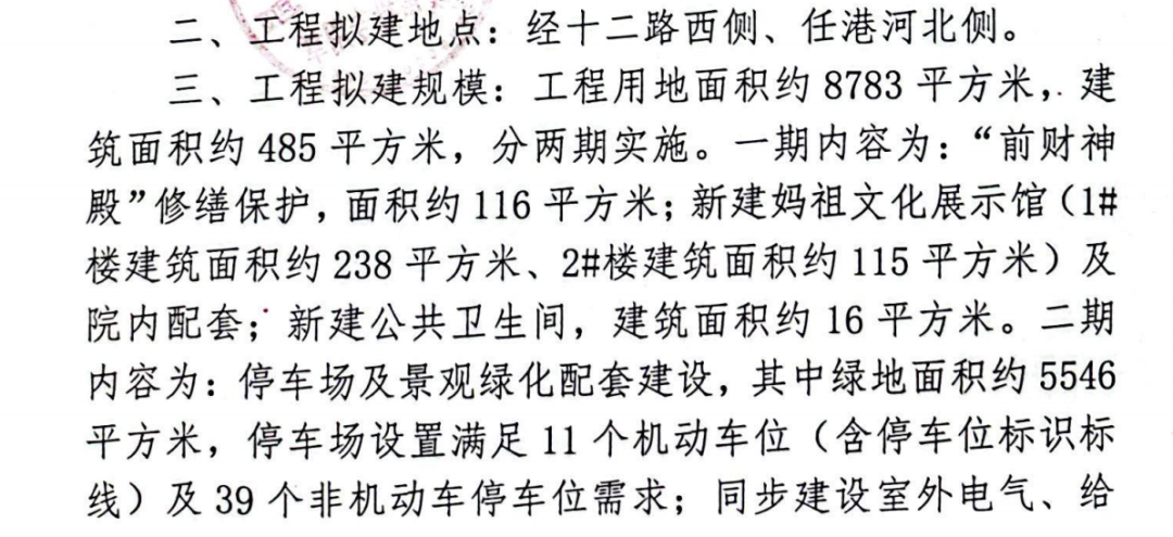 南通要在任港建妈祖文化展示馆