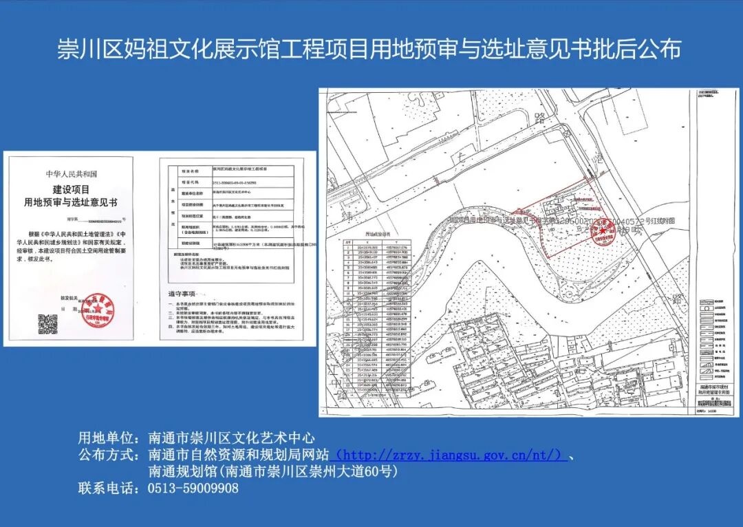 南通要在任港建妈祖文化展示馆