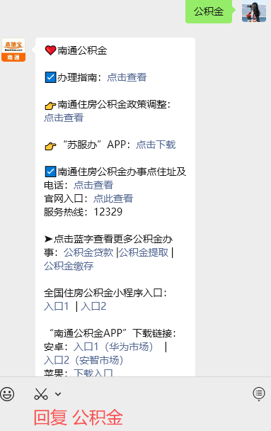 南通市2025年度住房公积金缴存基数调整！