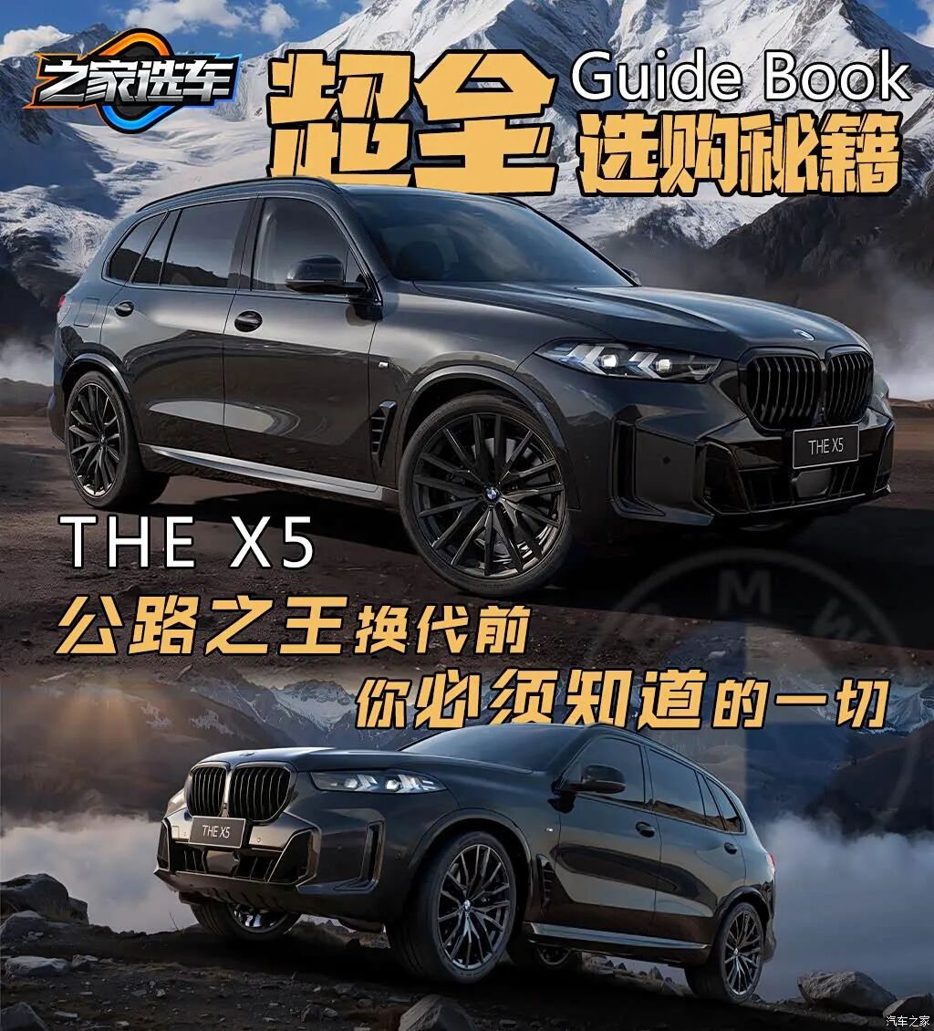 入门即高配？3.0T+8AT，21英寸轮圈，公路之王换代前，你必须知道这些！