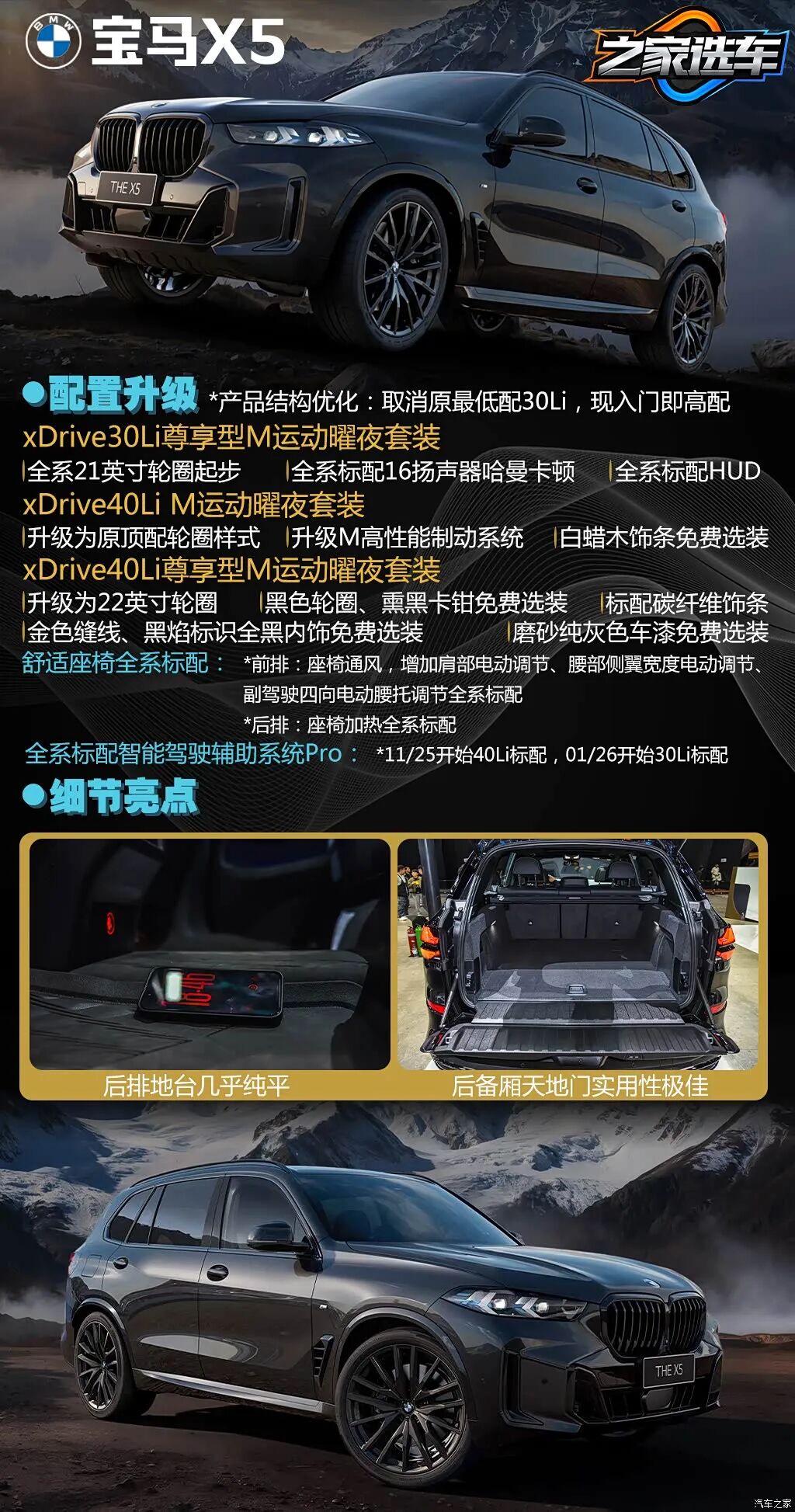 入门即高配?3.0T+8AT,21英寸轮圈,公路之王换代前,你必须知道这些!