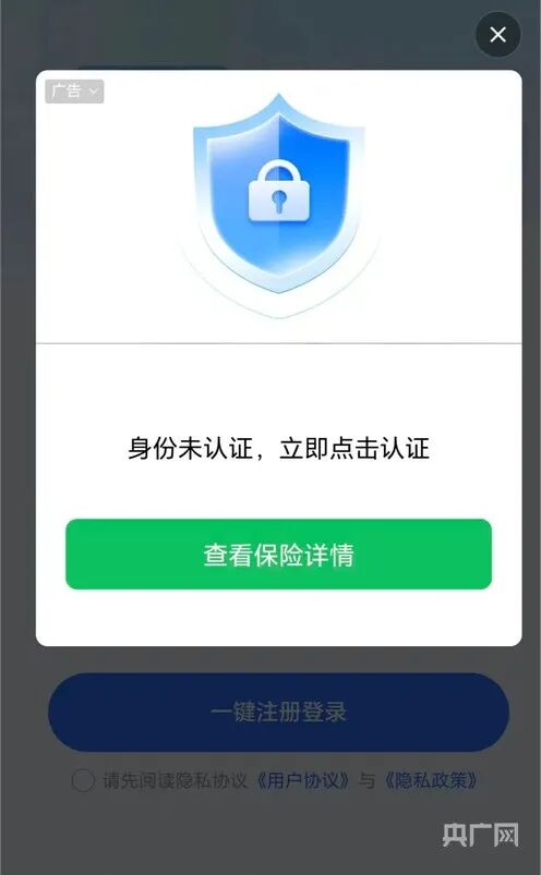 如皋马先生扫码充电被投“百万医疗险” ,扣费3个月才知情