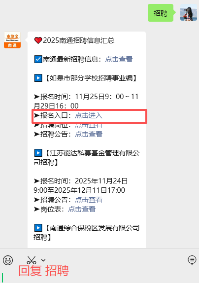 部分事业编！南通最新招聘信息来啦！