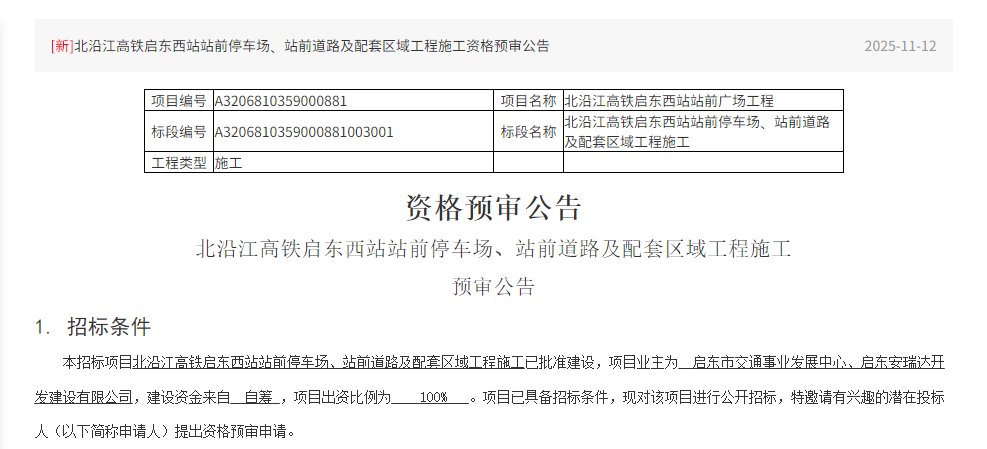 近期南通民生工程10大项目