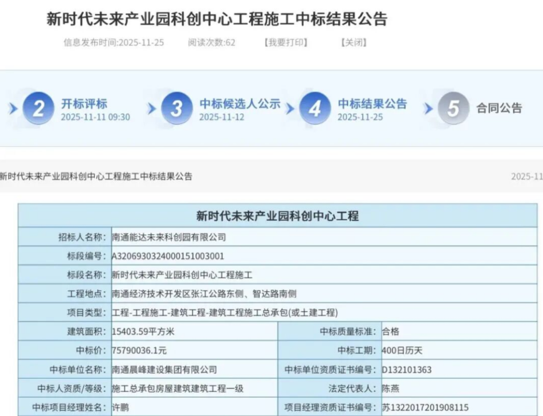 近期南通民生工程10大项目