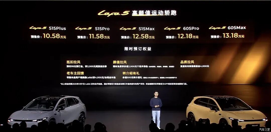 零跑用比亚迪的价格造了一台小米？Lafa5真能让零跑站上新赛道？