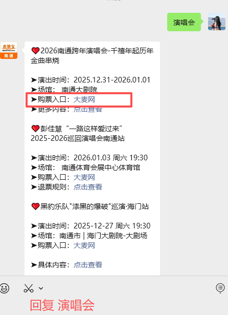 南通跨年演唱会即将来啦！近期还有这些演唱会信息！