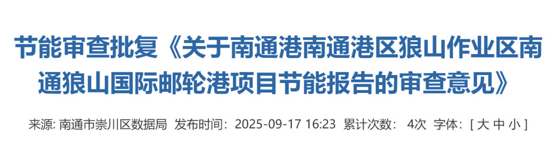 新一轮开发！南通这里全新规划来了！