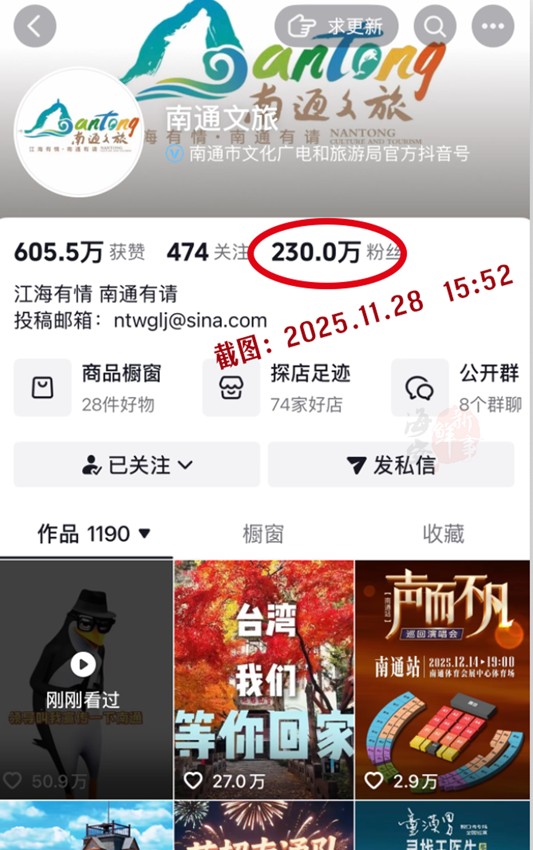 旅游 D 级城市南通文旅疯狂涨粉